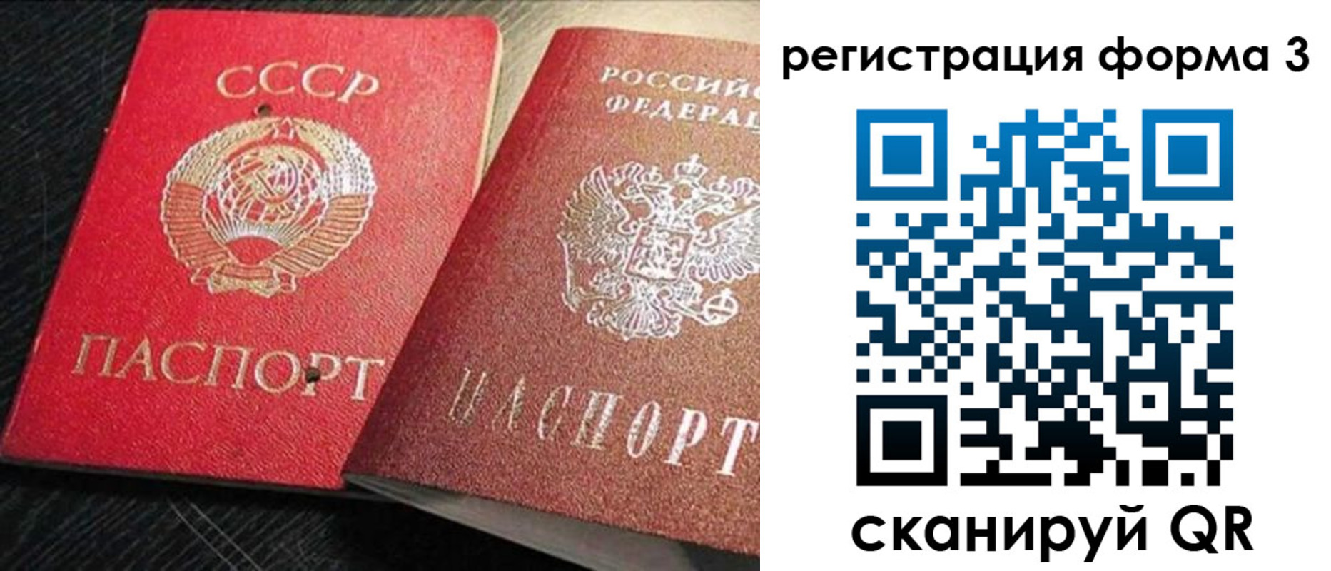 прописка ребенка в Карачеве