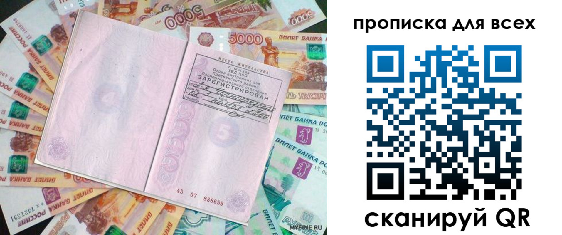 прописка штамп в Карачеве