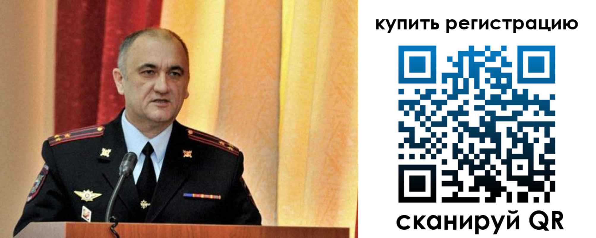 прописка 2025 в Карачеве
