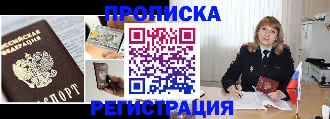 временная регистрация купить в Карачеве