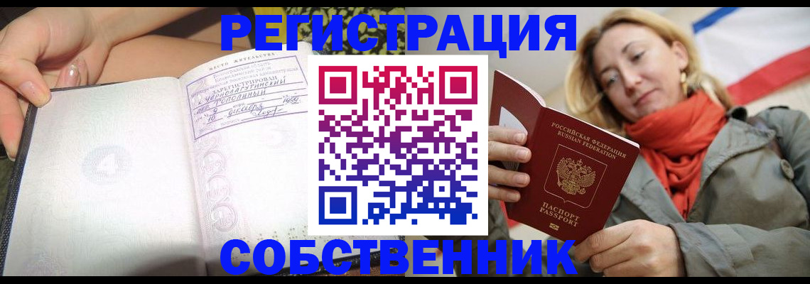 прописка иностранных граждан в Карачеве