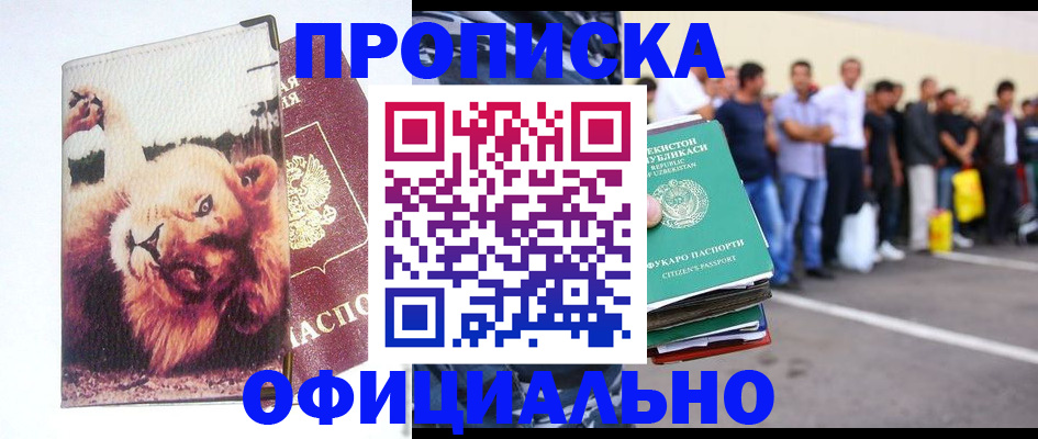 прописка регистрация в Карачеве