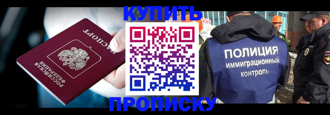 прописка ребенка в Карачеве