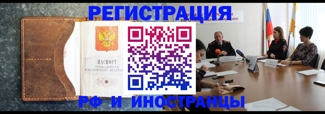 временная регистрация для школы в Карачеве