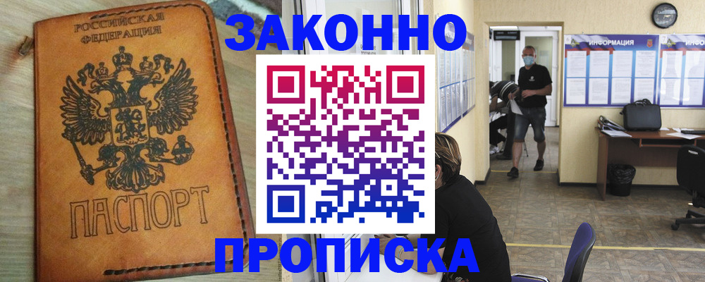 временная регистрация надежно в Карачеве